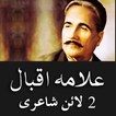 Allama Iqbal Urdu Poetry 2024