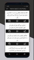 Allama Iqbal Urdu Poetry 2024 स्क्रीनशॉट 2