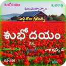 All Telugu Greetings APK