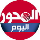 Almehwar Today المحور اليوم-APK