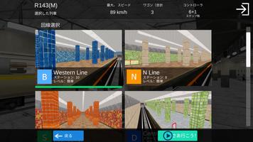 AG Subway Simulator Unlimited スクリーンショット 2