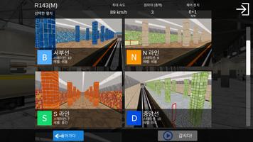 AG Subway Simulator Unlimited 스크린샷 1