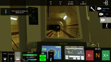 AG Subway Simulator Unlimited 스크린샷 2