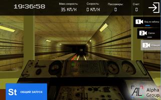 AG Subway Simulator Unlimited постер