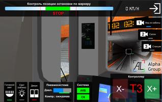 AG Subway Simulator Unlimited скриншот 2
