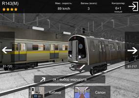 AG Subway Simulator Unlimited скриншот 3
