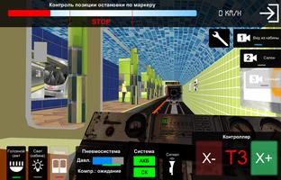 AG Subway Simulator Mobile скриншот 3