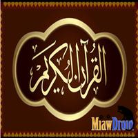 برنامه‌نما Alquran Nur karim عکس از صفحه