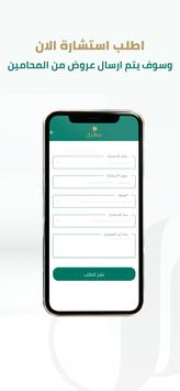 Suhail 截图 2