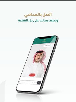 Suhail 截图 3