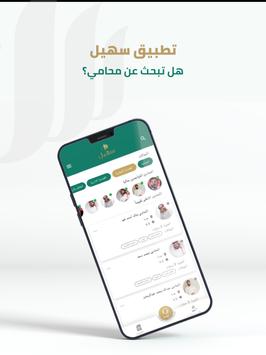 Suhail 截图 4