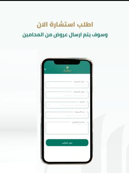 Suhail 截图 5