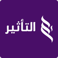 التأثير - إعلانات عبر المؤثرين