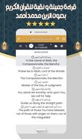 الزين محمد أحمد - قرآن بدون نت captura de pantalla 3