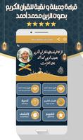 الزين محمد أحمد - قرآن بدون نت captura de pantalla 1
