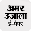 Amar Ujala ePaper Lite