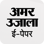Amar Ujala ePaper Lite