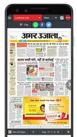 Amar Ujala ePaper Lite ポスター