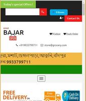 Amarbajar amar bajar amar baza স্ক্রিনশট 1