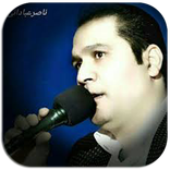 ناصر عباداني 2020 بدون نت