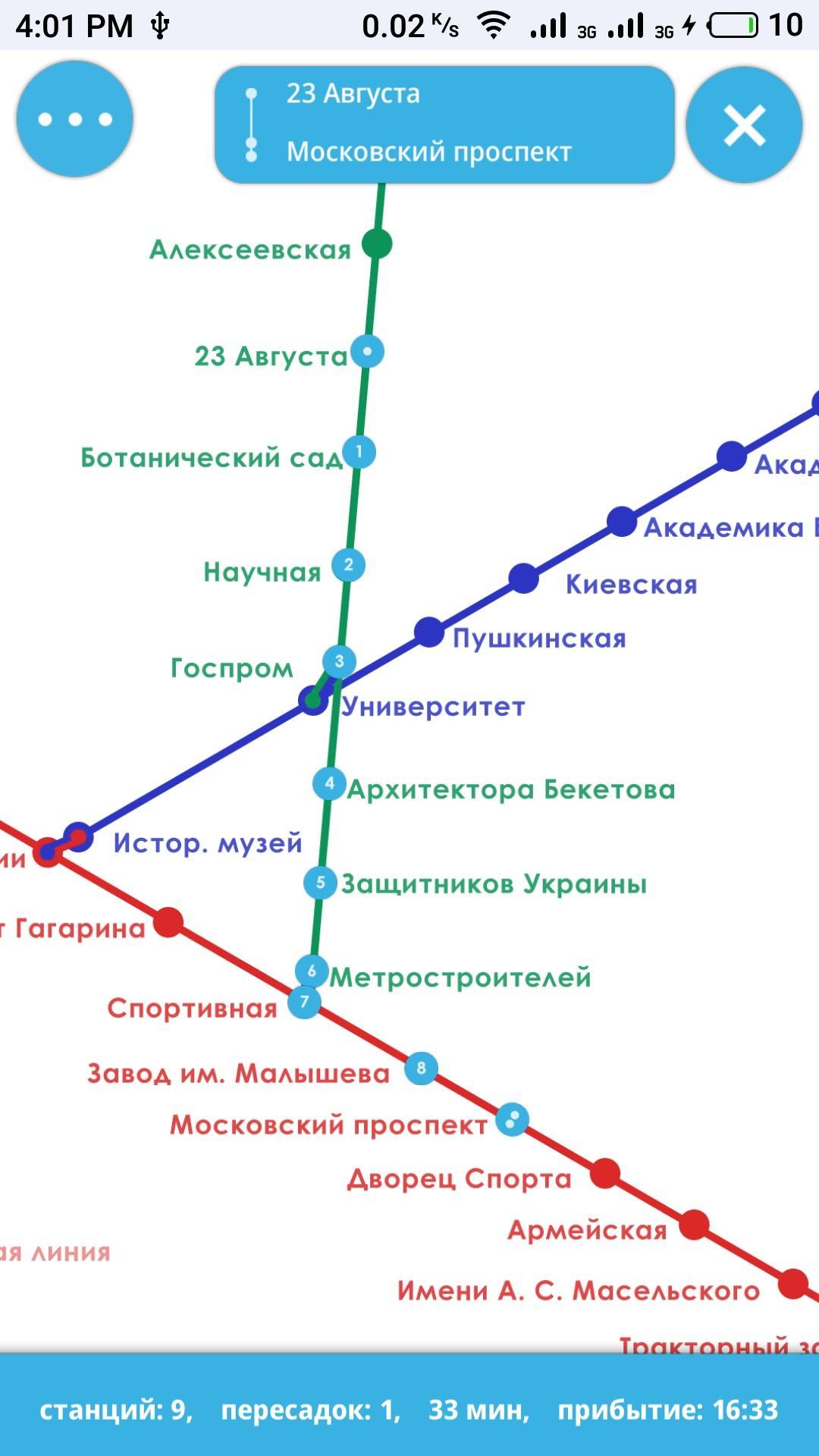 схема метро в харькове