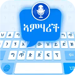 download Amharic Voice Keyboard APK