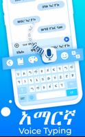 Amharic Voice Keyboard ảnh chụp màn hình 1