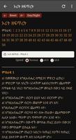 Amharic Bible - መጽሐፍ ቅዱስ imagem de tela 2