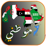 اغنية موطني موطني  mawtini‎