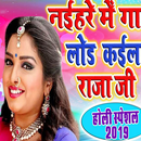 Amrapali Dubey VIDEOs HIT Bhojpuri Songs App APK