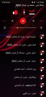 منوع شيلات 2022 I بدون نت تصوير الشاشة 2