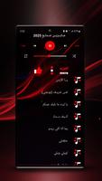 اغاني لمى شريف 2025 I بدون نت تصوير الشاشة 3