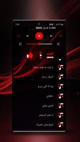 اغاني لمى شريف 2025 I بدون نت تصوير الشاشة 1