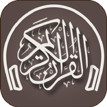 قرآن بصوت عبد الرحمن مسعد 2025