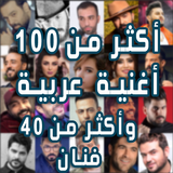 منوع اغاني عراقية وعربية 2023 simgesi