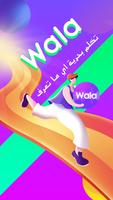 Wala постер