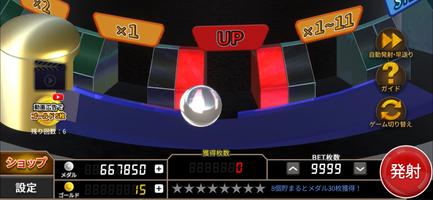 ボールライジング 【メダルゲーム】 Ekran Görüntüsü 1