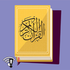 مصحف مصور APK