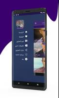 جميع اغاني عمرو دياب 2023 تصوير الشاشة 2