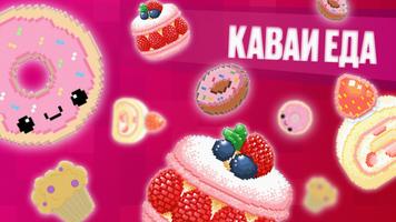 Розовый Майнкрафт: Каваи Мод скриншот 3