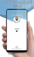 أناشيد مشاري العفاسي - بدون نت Poster