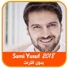 اغاني سامي يوسف 2019 بدون انترنت ícone