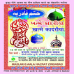 Khatm E Qadria & Shajra Sharif