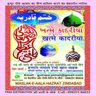 Khatm E Qadria & Shajra Sharif Zeichen