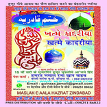 Khatm E Qadria & Shajra Sharif