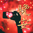 Chinese Good Night Images APK