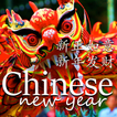 Ucapan Selamat Tahun Baru Cina