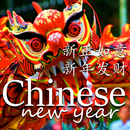 Chinese NewYear Wishes APK
