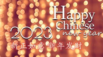 Chinese NewYear Wishes اسکرین شاٹ 1