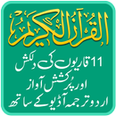 Quran Majeed + Urdu Tarjuma APK